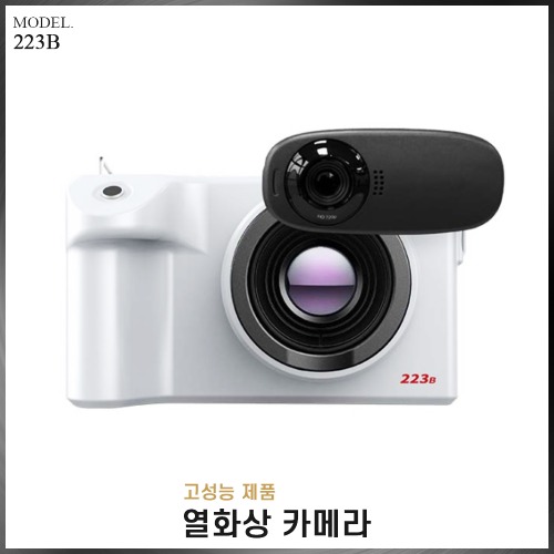 [포트릭] 고성능 열화상 카메라 223B(VAT별도)