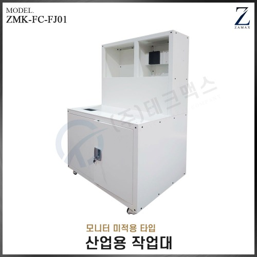 [자멕스] 산업용 하이브리드 작업대 ZMK-FC-FJ01(VAT별도)