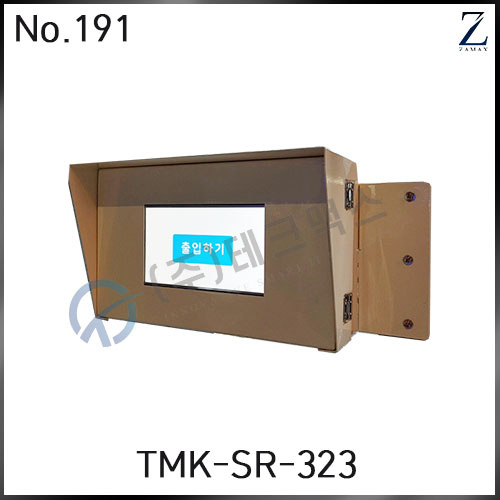 [TMK-SR-323] 벽면형 출입관리 키오스크 - 맞춤제작 No.191